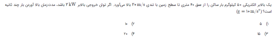 دریافت سوال 14