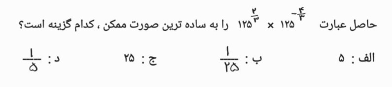 دریافت سوال 10