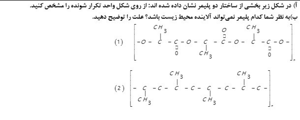 دریافت سوال 8