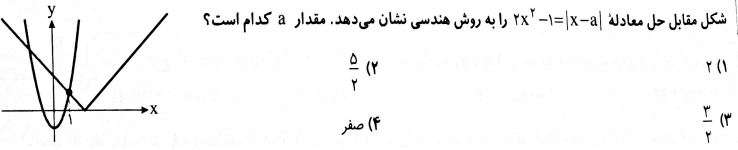 دریافت سوال 2