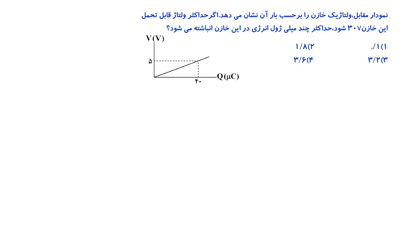 دریافت سوال 8