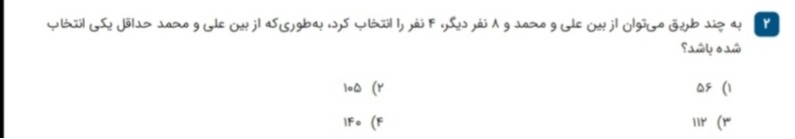 دریافت سوال 2