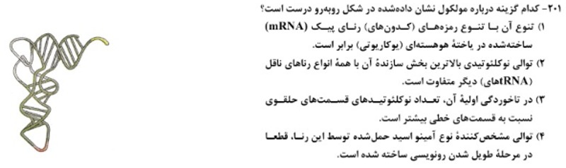 دریافت سوال 28