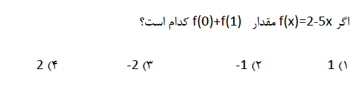 دریافت سوال 10