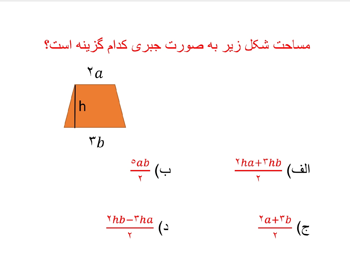 دریافت سوال 16