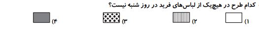 دریافت سوال 69