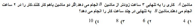 دریافت سوال 12