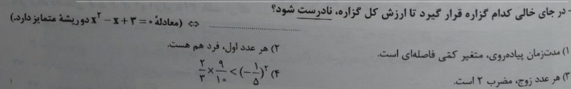 دریافت سوال 5