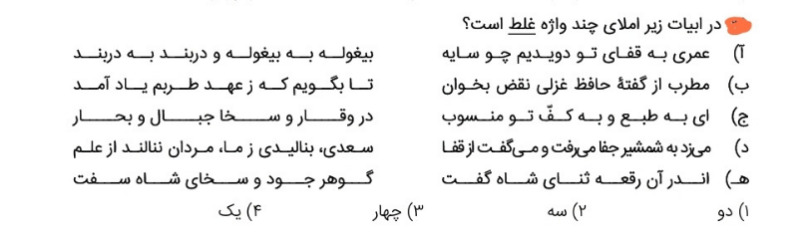 دریافت سوال 8