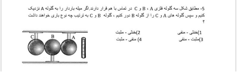 دریافت سوال 15