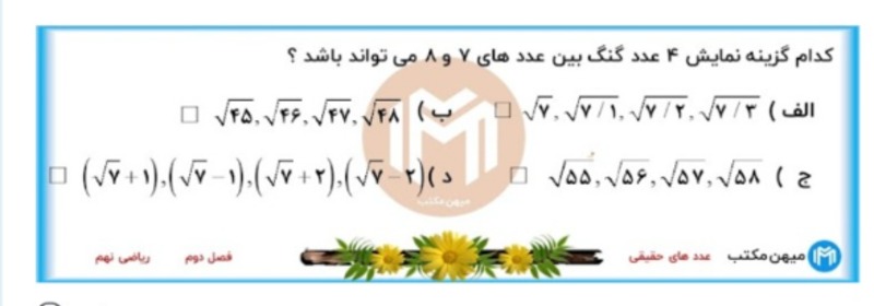 دریافت سوال 16