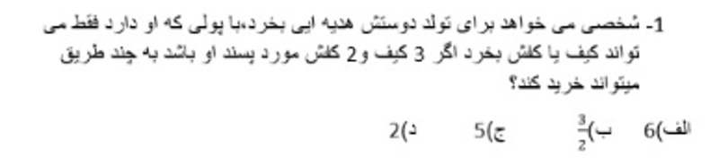 دریافت سوال 11