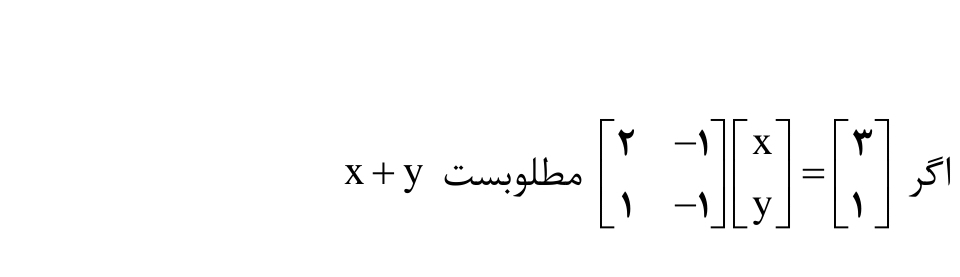 دریافت سوال 11