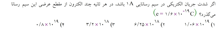 دریافت سوال 8