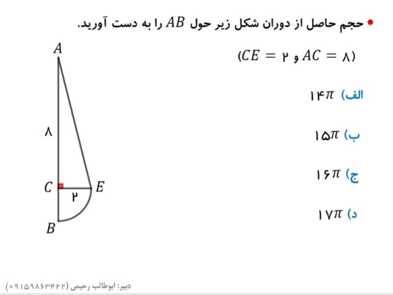 دریافت سوال 6