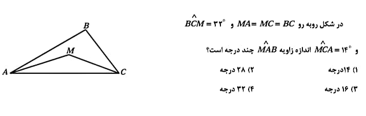 دریافت سوال 11