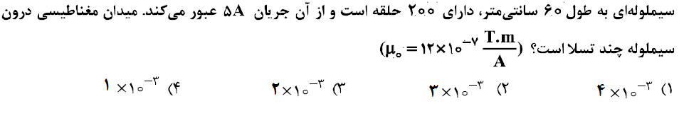 دریافت سوال 2