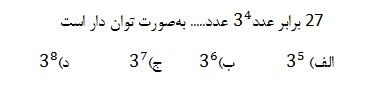 دریافت سوال 11