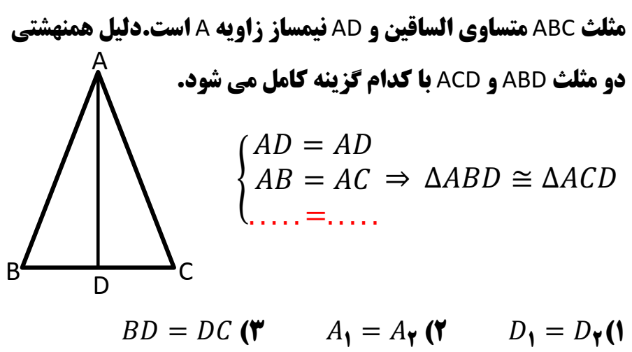 دریافت سوال 15