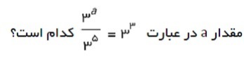 دریافت سوال 15