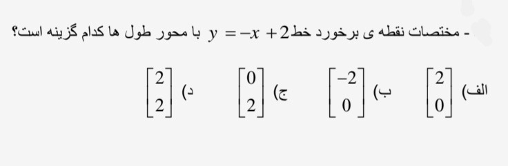 دریافت سوال 8