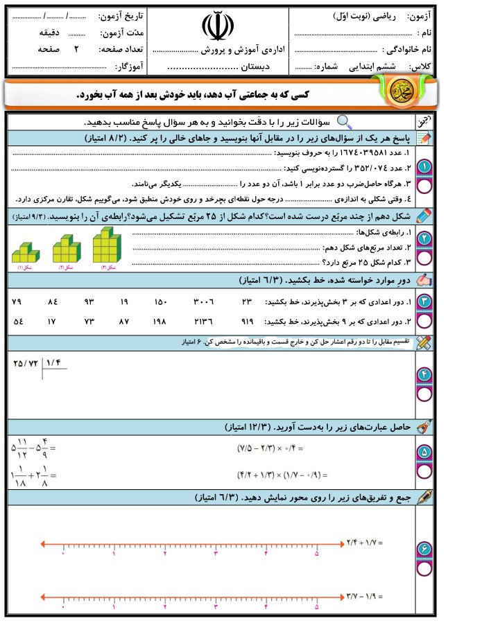 دریافت سوال 1