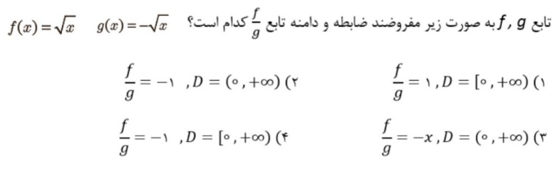 دریافت سوال 6