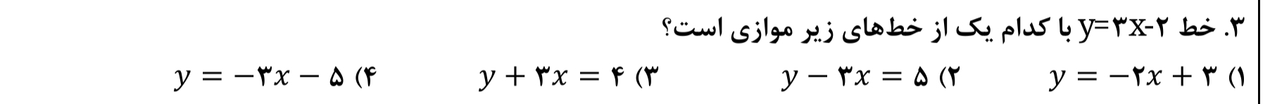 دریافت سوال 16