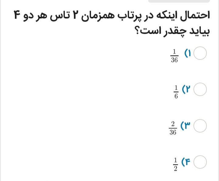 دریافت سوال 17