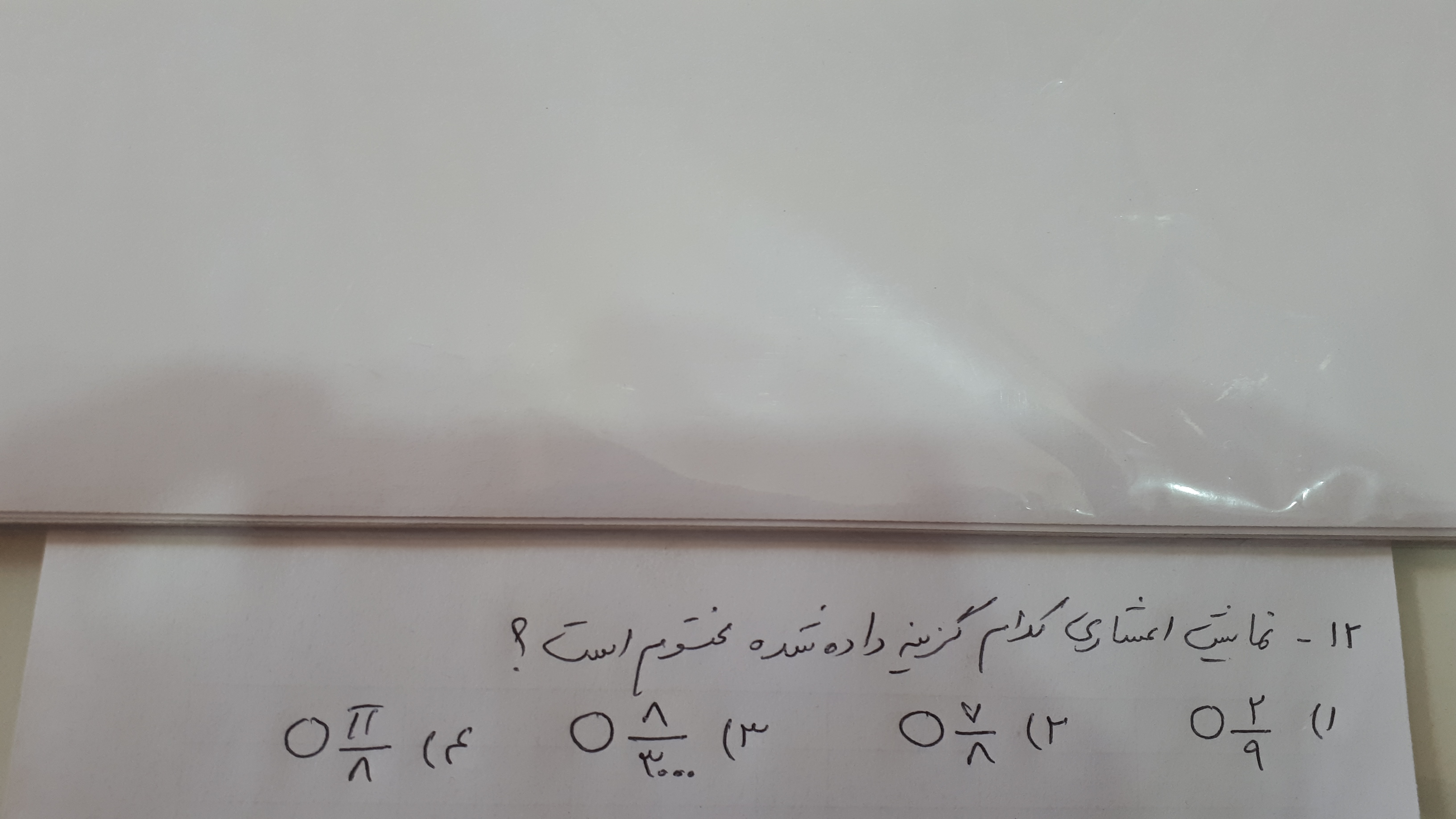 دریافت سوال 12