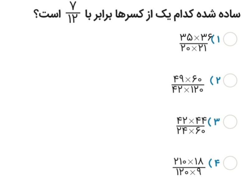 دریافت سوال 10