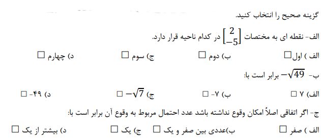 دریافت سوال 1