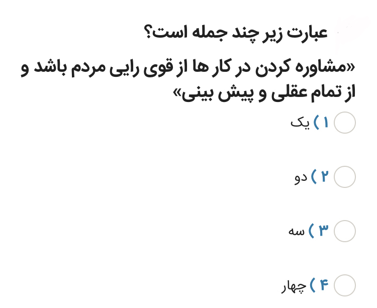 دریافت سوال 17