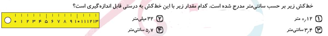 دریافت سوال 5