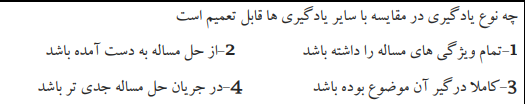 دریافت سوال 13