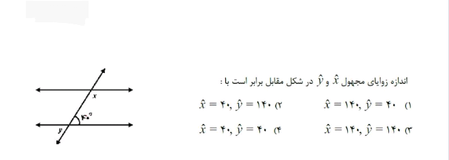 دریافت سوال 56