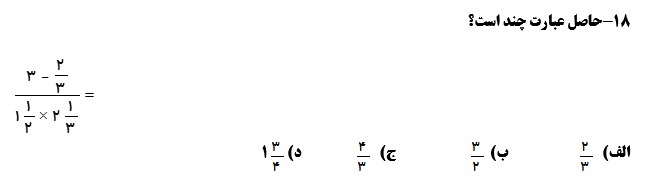 دریافت سوال 18