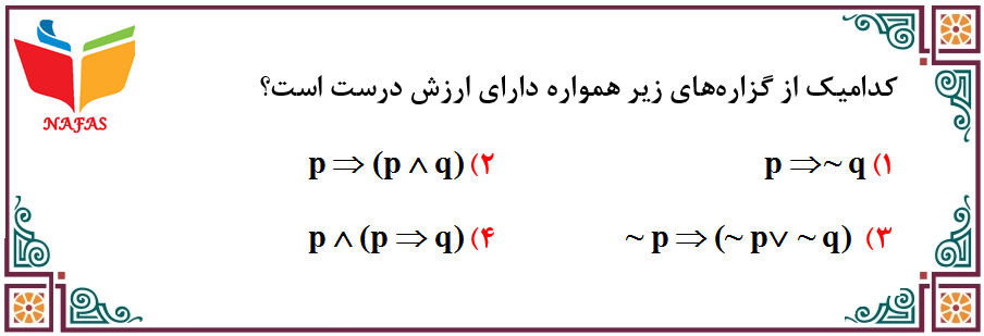 دریافت سوال 10