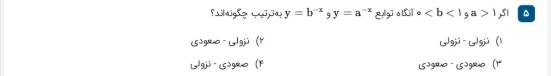 دریافت سوال 5