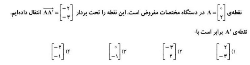 دریافت سوال 3