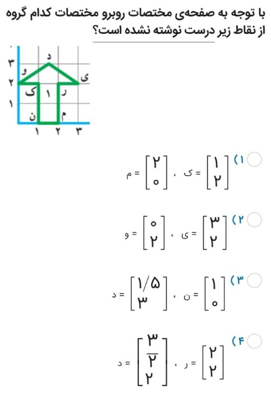 دریافت سوال 7