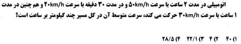 دریافت سوال 16