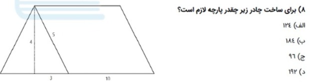 دریافت سوال 6