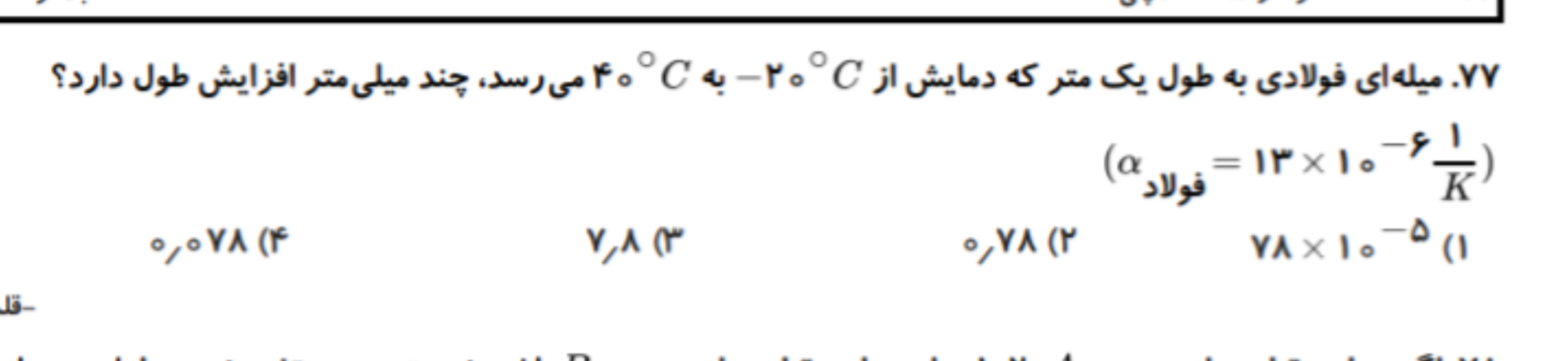 دریافت سوال 12