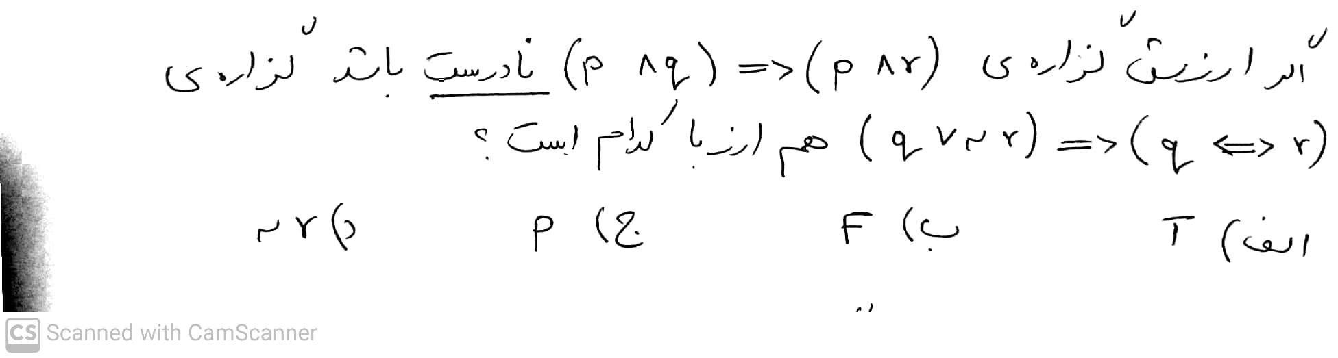 دریافت سوال 8