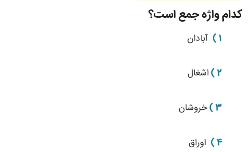 دریافت سوال 15