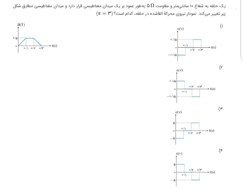 دریافت سوال 13