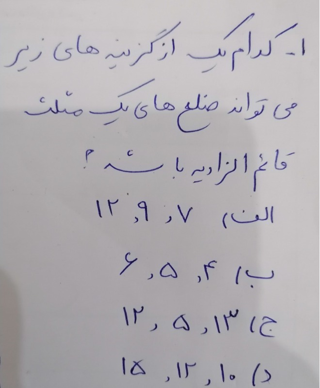 دریافت سوال 1