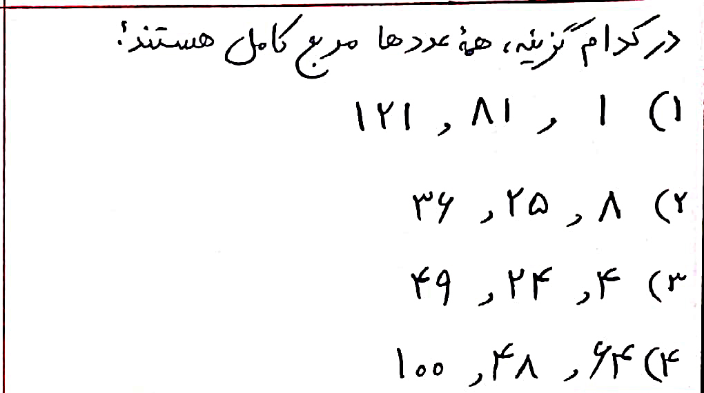 دریافت سوال 33