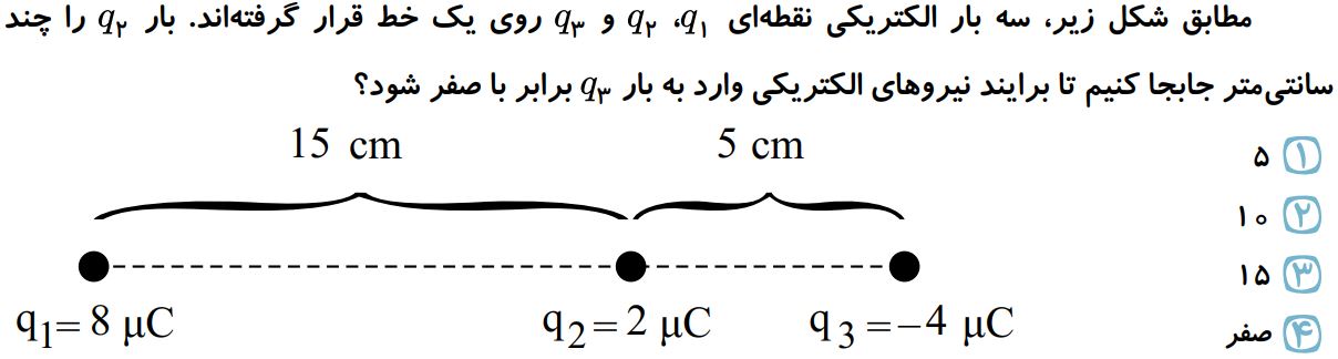 دریافت سوال 8